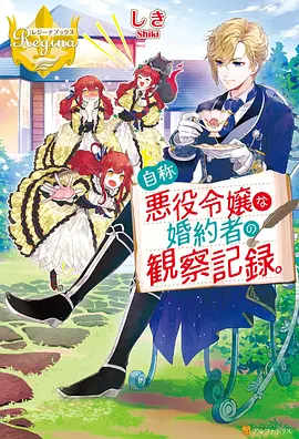 药屋少女的呢喃 动漫花园 推理番